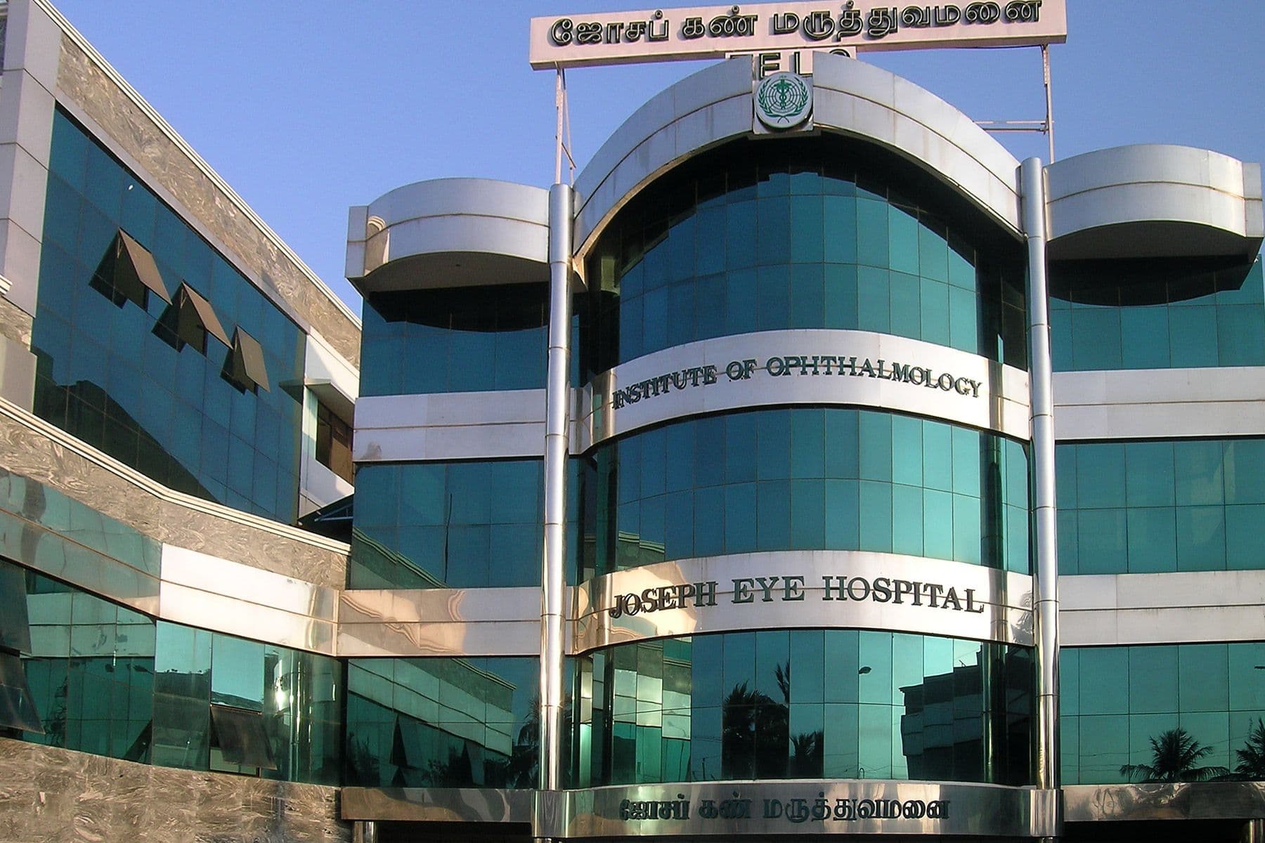 Joseph Eye Hospital